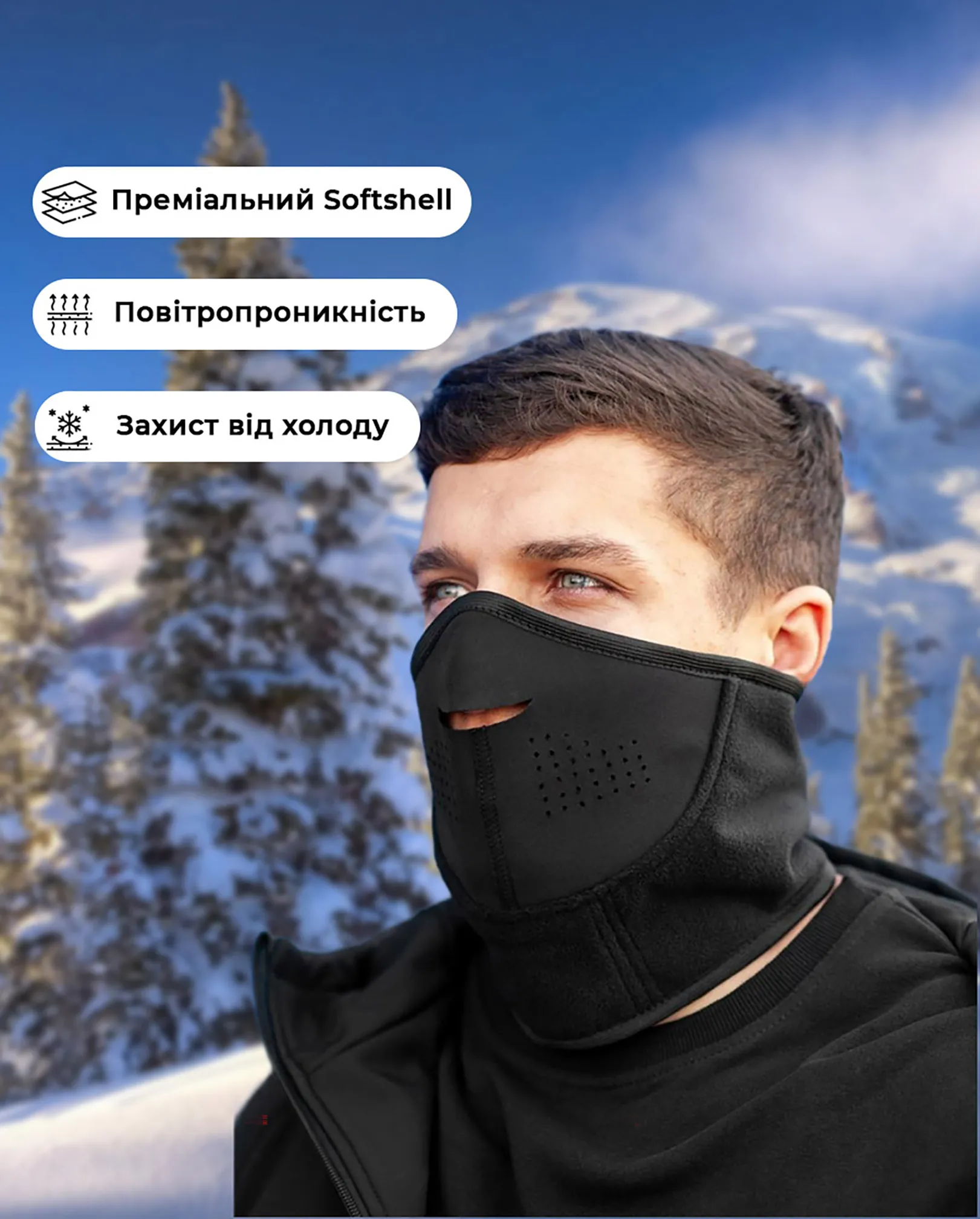 Маска BEZET BEZET Softshell black Чорний